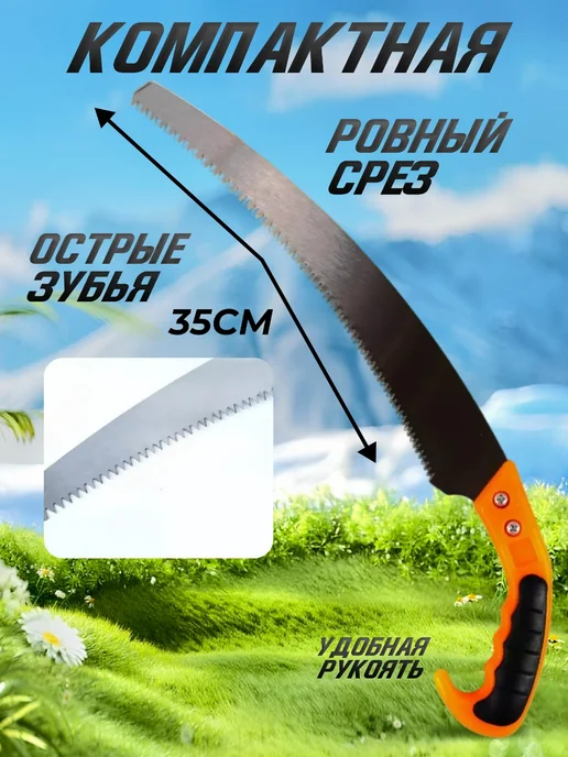 Пила садовая ручная ножовка складная, вариант, фото 2