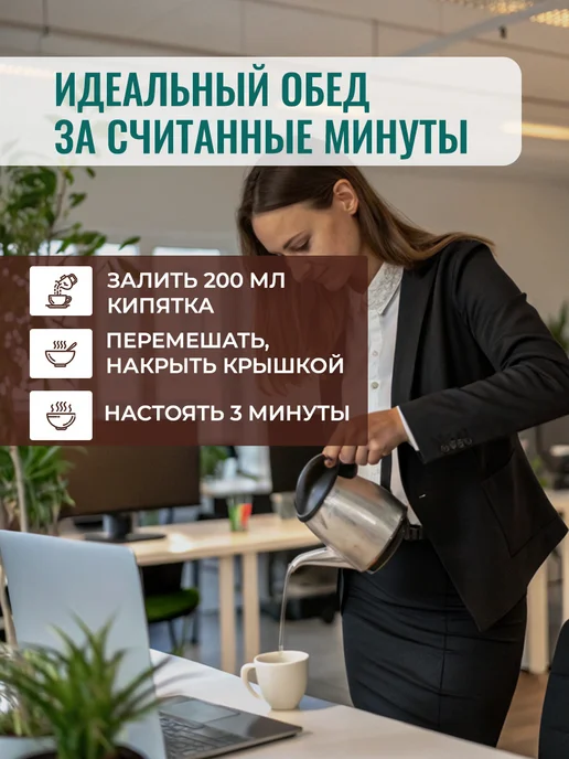 ЛИДКОН Томатный суп-пюре с базиликом без варки, 10 шт, фото 5