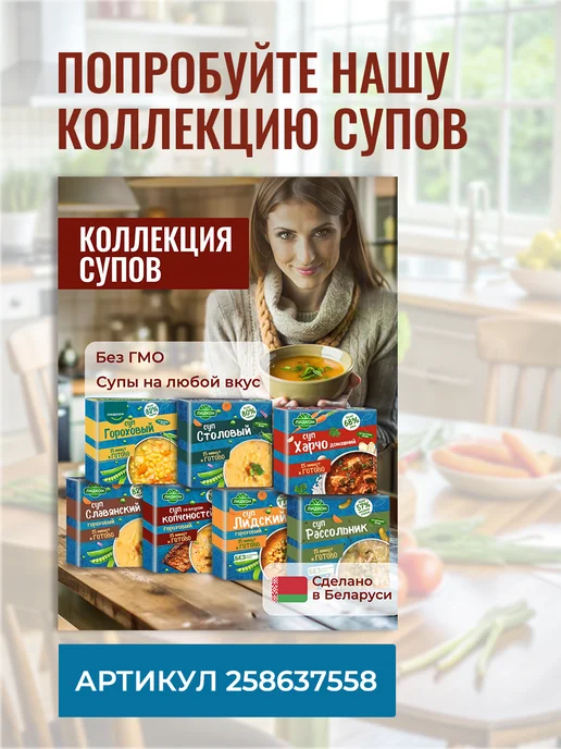 ЛИДКОН Томатный суп-пюре с базиликом без варки, 10 шт, фото 9