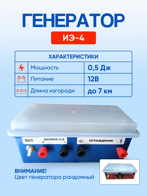 Kaas Электро пастух комплект для коров и овец №1, вариант, фото 2