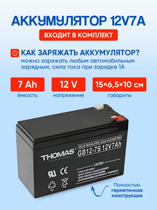 Kaas Электро пастух комплект для коров и овец №1, вариант, фото 5