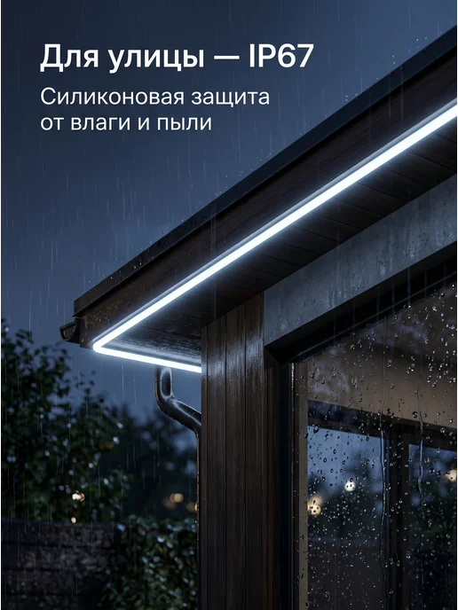 KVATR Неоновая лента 10 метров белая гибкая, 10 м, фото 3