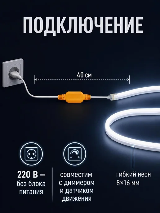 KVATR Неоновая лента 10 метров белая гибкая, 10 м, фото 6