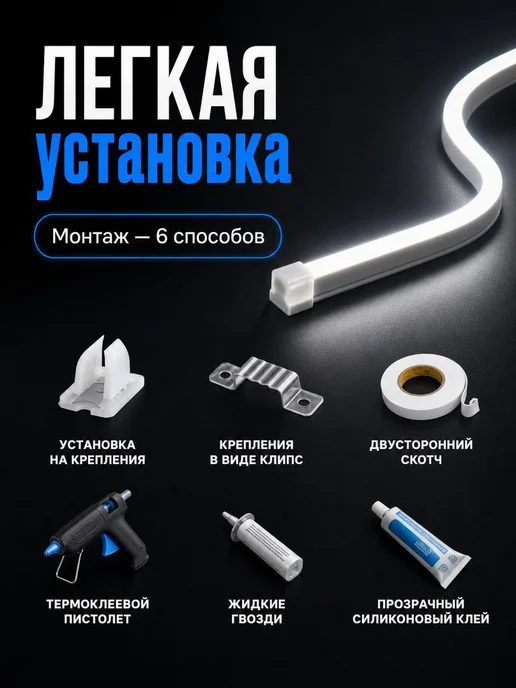 KVATR Неоновая лента 10 метров белая гибкая, 10 м, фото 7