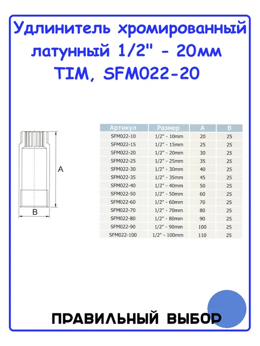 TIM Удлинитель хромированный латунный 1 2" - 20 мм, серый, фото 2