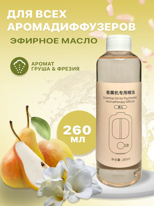 INAIR Эфирное масло для освежителя воздуха автоматического, желтый