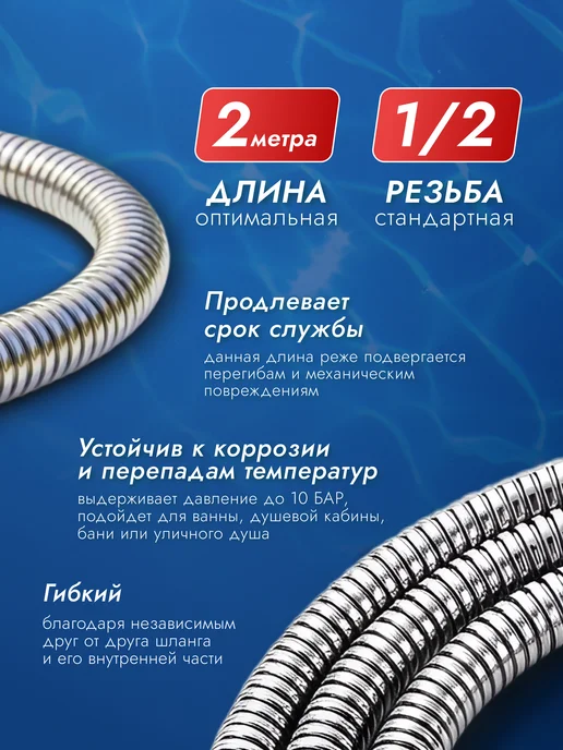 PADU Шланг для душа 2 м усиленный армированный, 2 м, фото 4