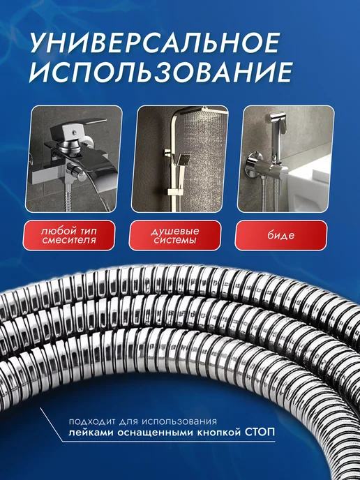 PADU Шланг для душа 2 м усиленный армированный, 2 м, фото 5