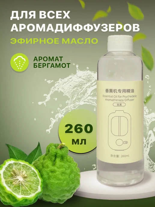 INAIR Эфирное масло для освежителя воздуха автоматического, серый