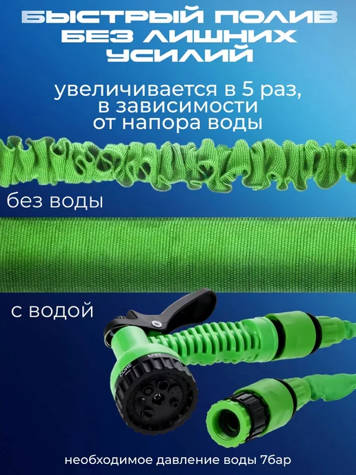 Шланг для полива растягивающийся садовый 15-45м, 45 м, фото 4