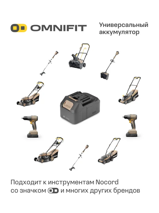 NOCORD Газонокосилка аккумуляторная NLB-32.20, без АКБ и ЗУ, вариант, фото 4