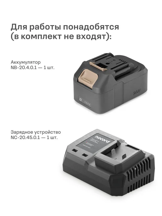 NOCORD Газонокосилка аккумуляторная NLB-32.20, без АКБ и ЗУ, вариант, фото 5