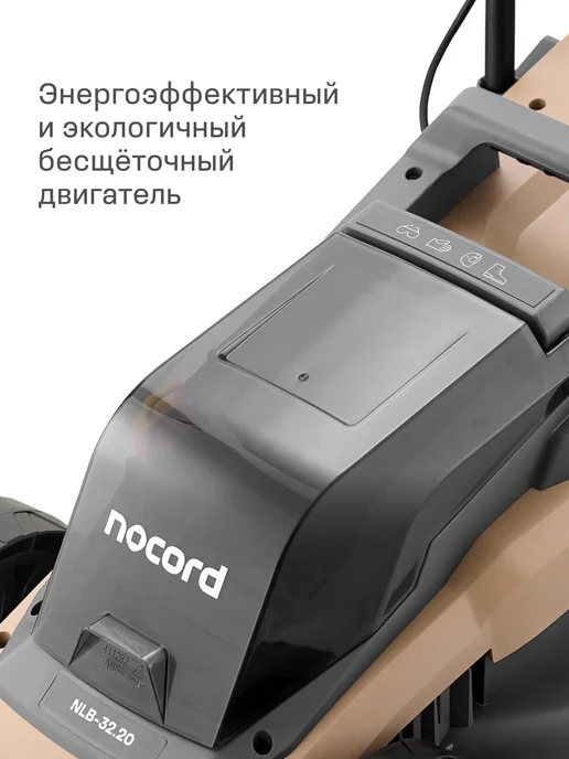 NOCORD Газонокосилка аккумуляторная NLB-32.20, без АКБ и ЗУ, вариант, фото 7