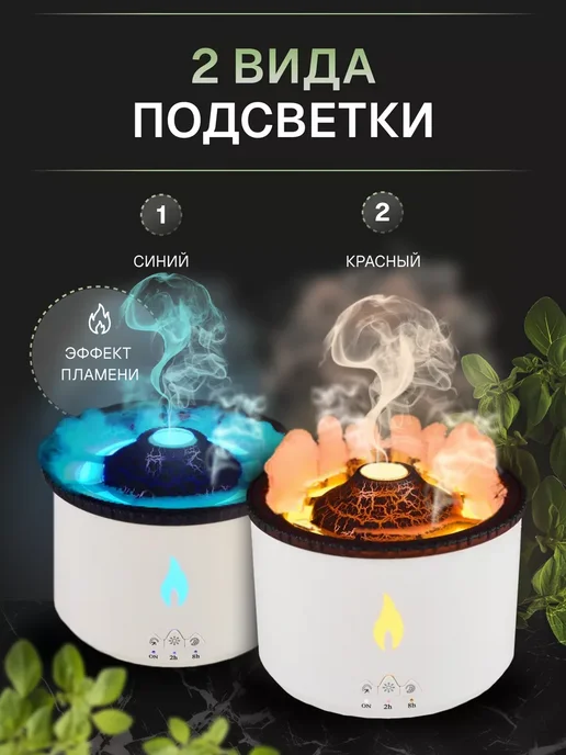 Авеню Увлажнитель с ароматерапией вулкан, белый, фото 2