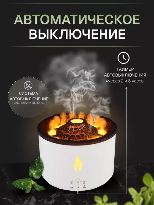 Авеню Увлажнитель с ароматерапией вулкан, белый, фото 3
