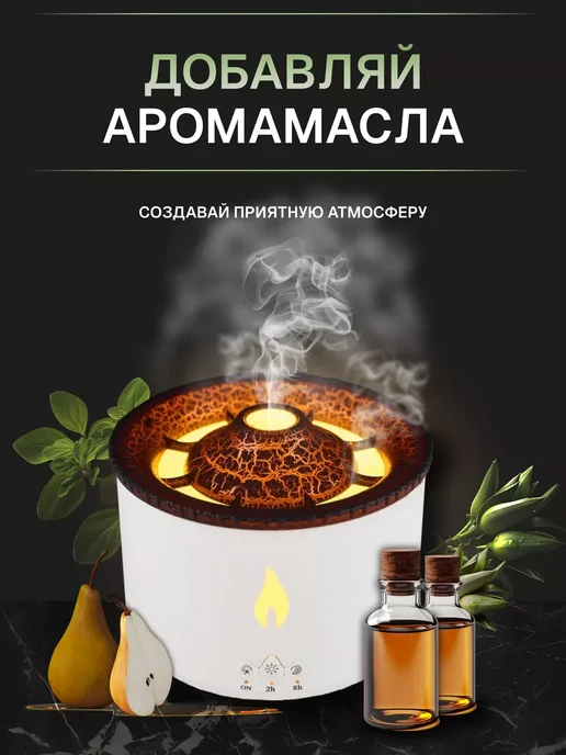 Авеню Увлажнитель с ароматерапией вулкан, белый, фото 5