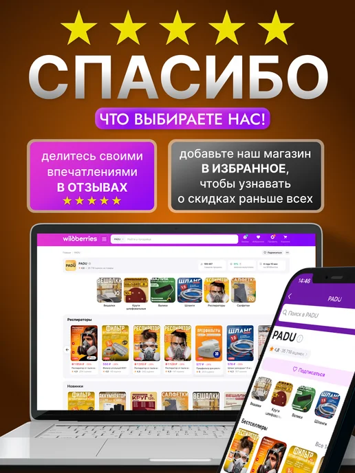 PADU Респиратор от пыли и химии профессиональный строительный 3М, 3 м, фото 7