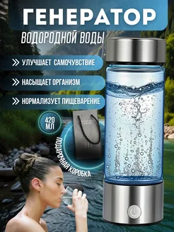 Портативный генератор ионизатор водородной воды 324724535 купить за 3 645 ₽ в интернет-магазине Wildberries
