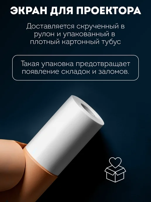 Projector screen Экран для проектора настенный светоотражающий 70’ дюймов, вариант, фото 5