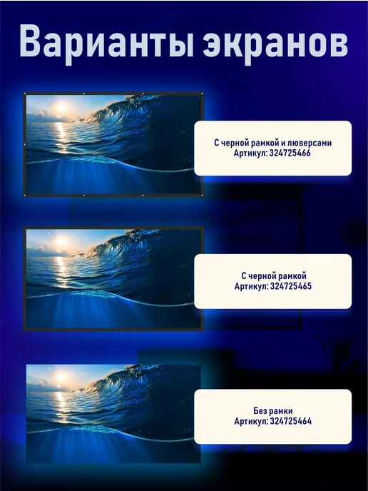 Projector screen Экран для проектора настенный светоотражающий 70’ дюймов, вариант, фото 8