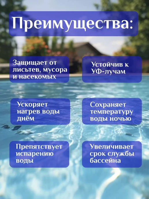 Тент для бассейна 305 см, черный, фото 3