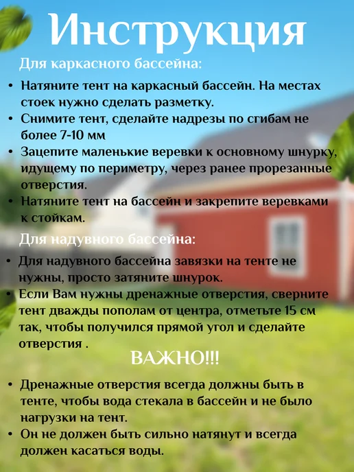 Тент для бассейна 305 см, черный, фото 7