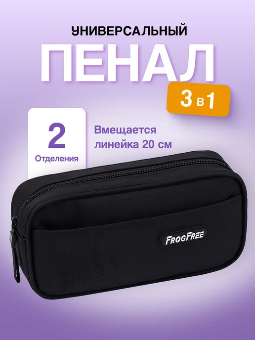 Hobbyland Пенал школьный эстетичный на молнии для канцелярии, черный, фото 6