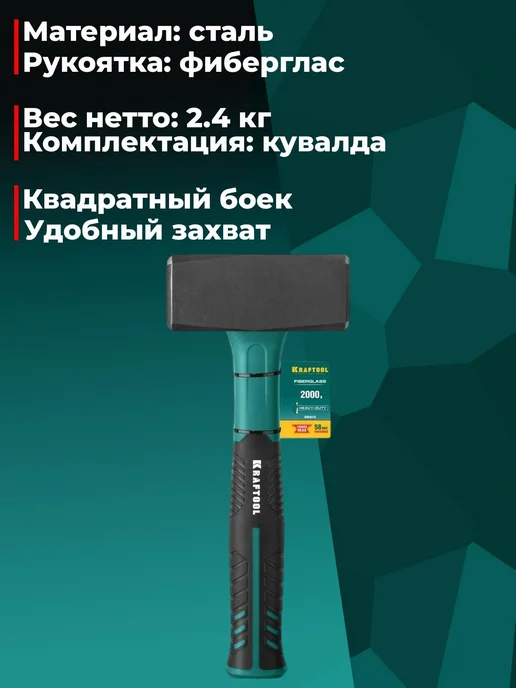 Kraftool Кувалда с фиберглассовой рукояткой 2008-2, вариант, фото 2