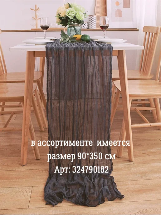 эЛэН Скатерть дорожка на стол серая тканевая кухонный текстиль, серый, фото 3
