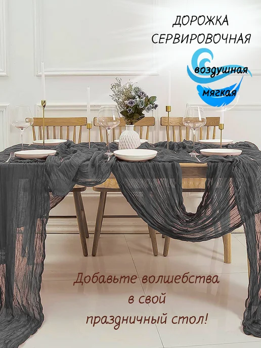 эЛэН Скатерть дорожка на стол серая тканевая кухонный текстиль, серый, фото 6