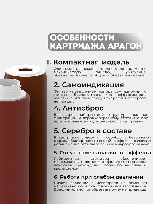 ГЕЙЗЕР Фильтр для воды с краном Смарт универсальный, с краном, фото 4