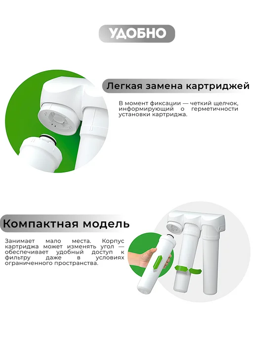 ГЕЙЗЕР Фильтр для воды с краном Смарт универсальный, с краном, фото 5