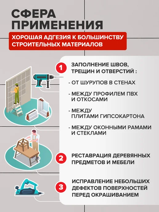 Utura Герметик акриловый белый 280 мл 2 штуки, 280 мл, фото 2
