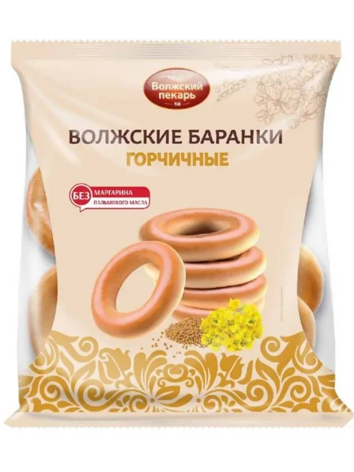 Волжский пекарь Баранки волжские горчичные 350 г, 350 г, фото 2