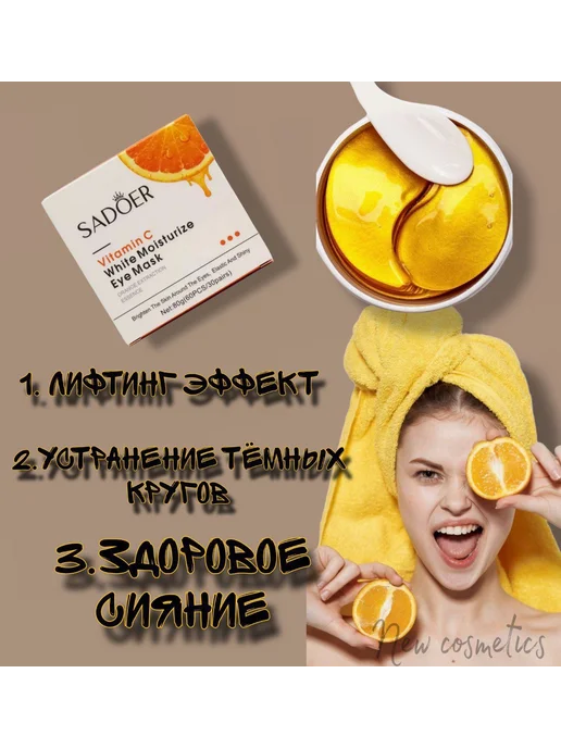 патчи вокруг глаз Патчи для глаз от отеков и мешков, вариант, фото 3