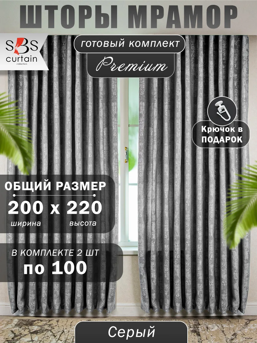 Шторы в спальню и гостиную 100х220 комплект 2 шт
