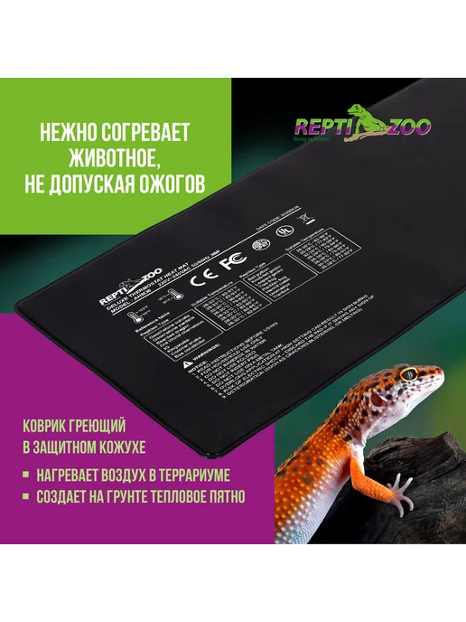 Repti-Zoo Коврик греющий с терморегулятором AHM36, 36Вт, 200*450мм, 200x450 мм, 36 Вт, фото 2