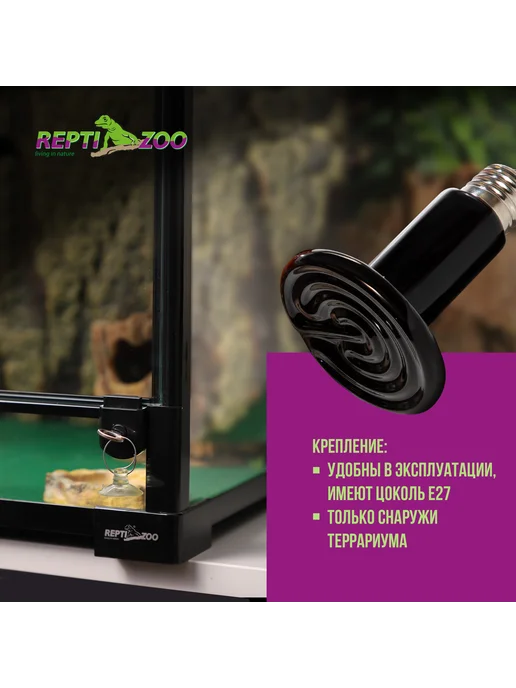 Repti-Zoo Обогреватель керамический DL180050, 50Вт, d75*100мм, 75x100 мм, 50 Вт, фото 3