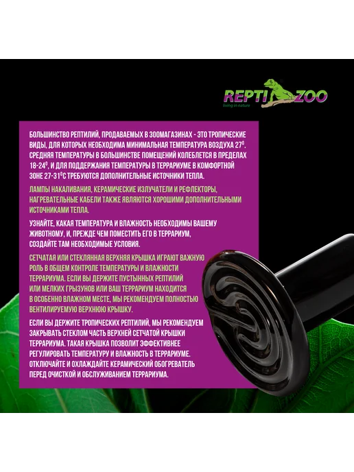 Repti-Zoo Обогреватель керамический DL180050, 50Вт, d75*100мм, 75x100 мм, 50 Вт, фото 5