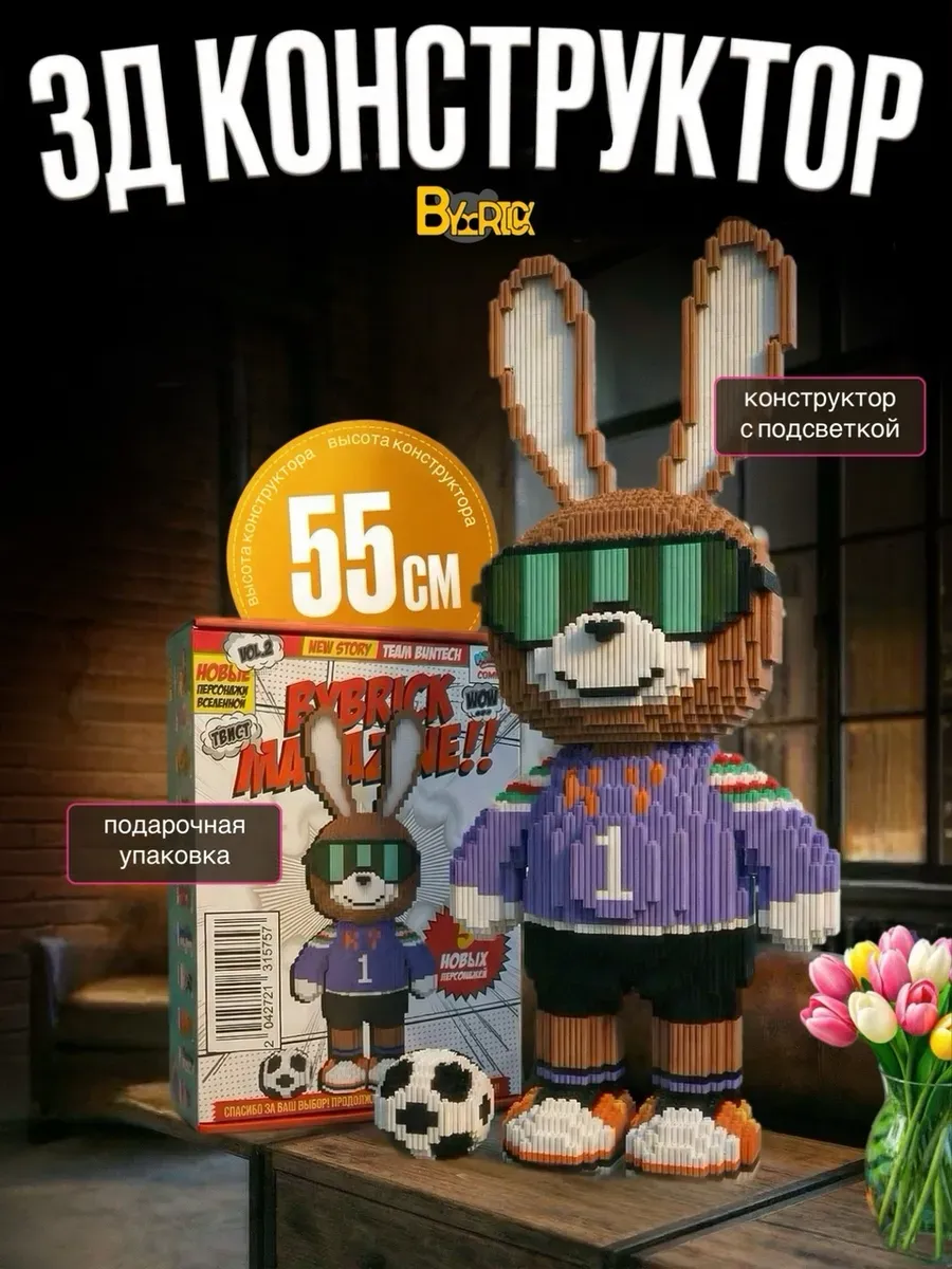 3д конструктор lego из миниблоков большой