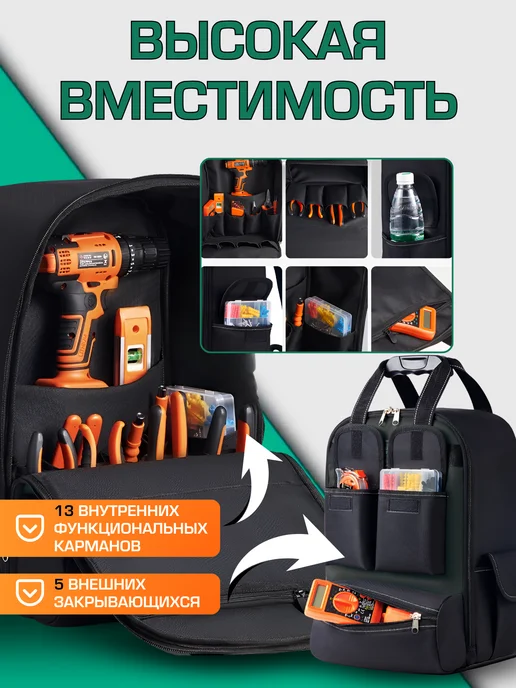 ToolTrek Строительная сумка, рюкзак для инструмента, вариант, фото 2