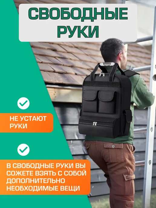 ToolTrek Строительная сумка, рюкзак для инструмента, вариант, фото 5