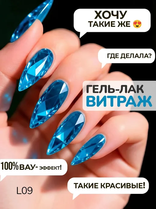 Pinkberry Цветной витражный гель лак для маникюра, голубой, фото 2