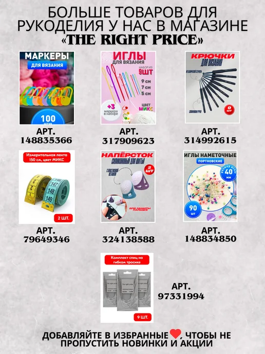 The RIGHT PRICE Иглы для шитья и рукоделия с большим ушком 6 шт, вариант, фото 4