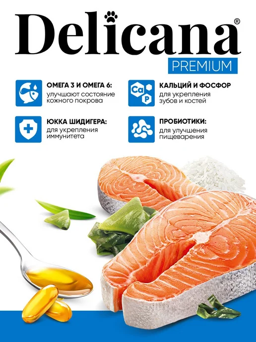 Сухой корм Delicana Мaxi для собак, взрослые, лосось, 15 кг, фото 2
