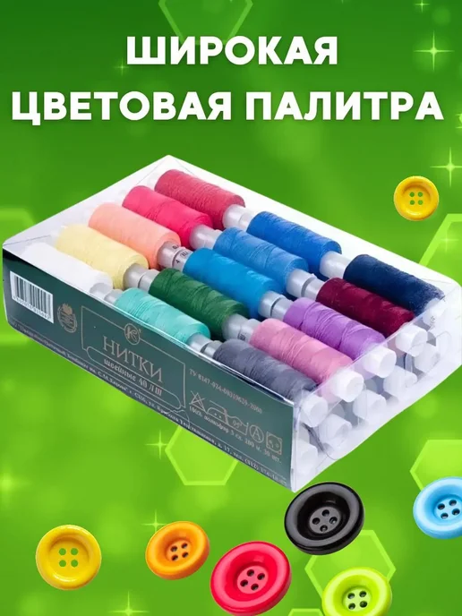 Набор ниток для шитья и рукоделия, 30 шт, фото 4
