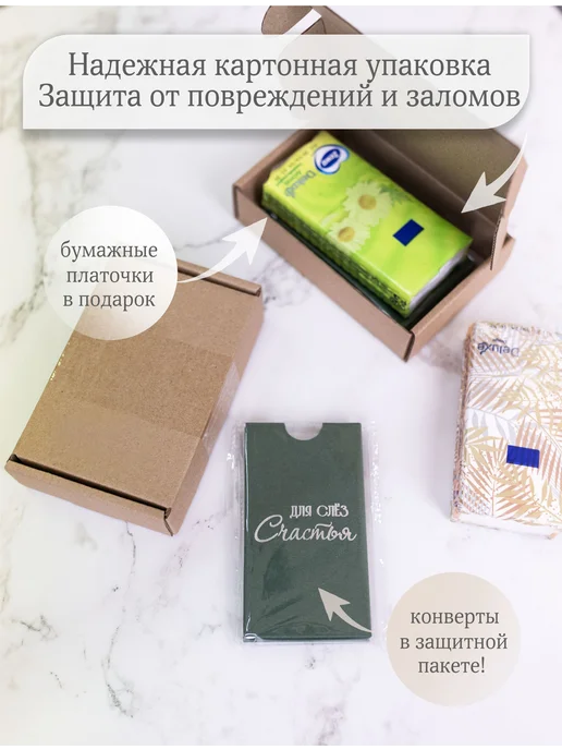АртКонверт Конверты для слез счастья для гостей на свадьбу, бежевый, фото 5