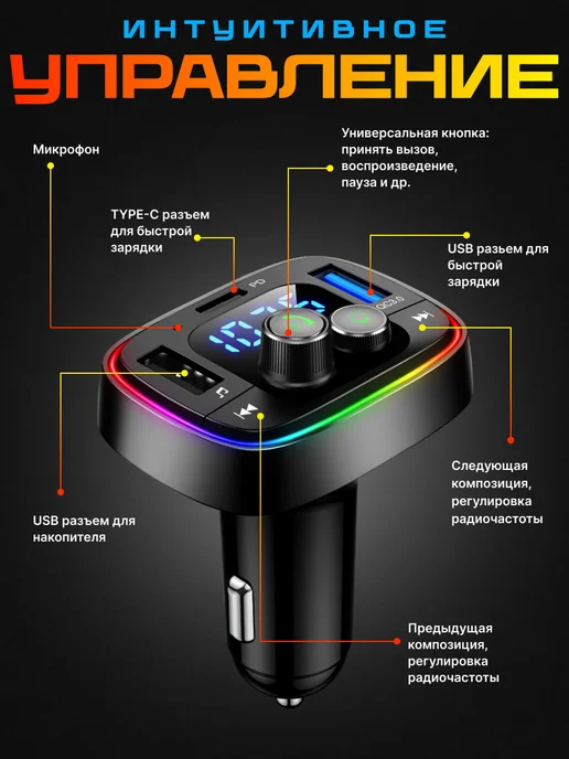 Asto Market FM трансмиттер с Bluetooth и функцией быстрой зарядки, черный, фото 2