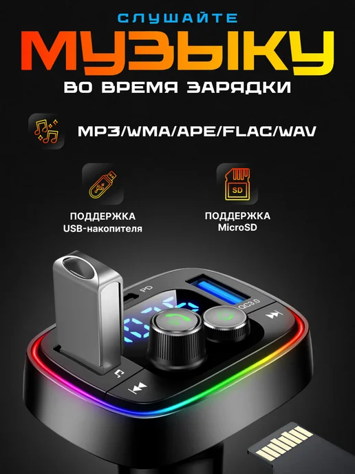 Asto Market FM трансмиттер с Bluetooth и функцией быстрой зарядки, черный, фото 3