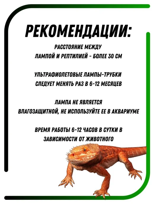 УФ лампа для террариума и рептилий UVB 5.0 Т8 18 Вт, 18 Вт, фото 5